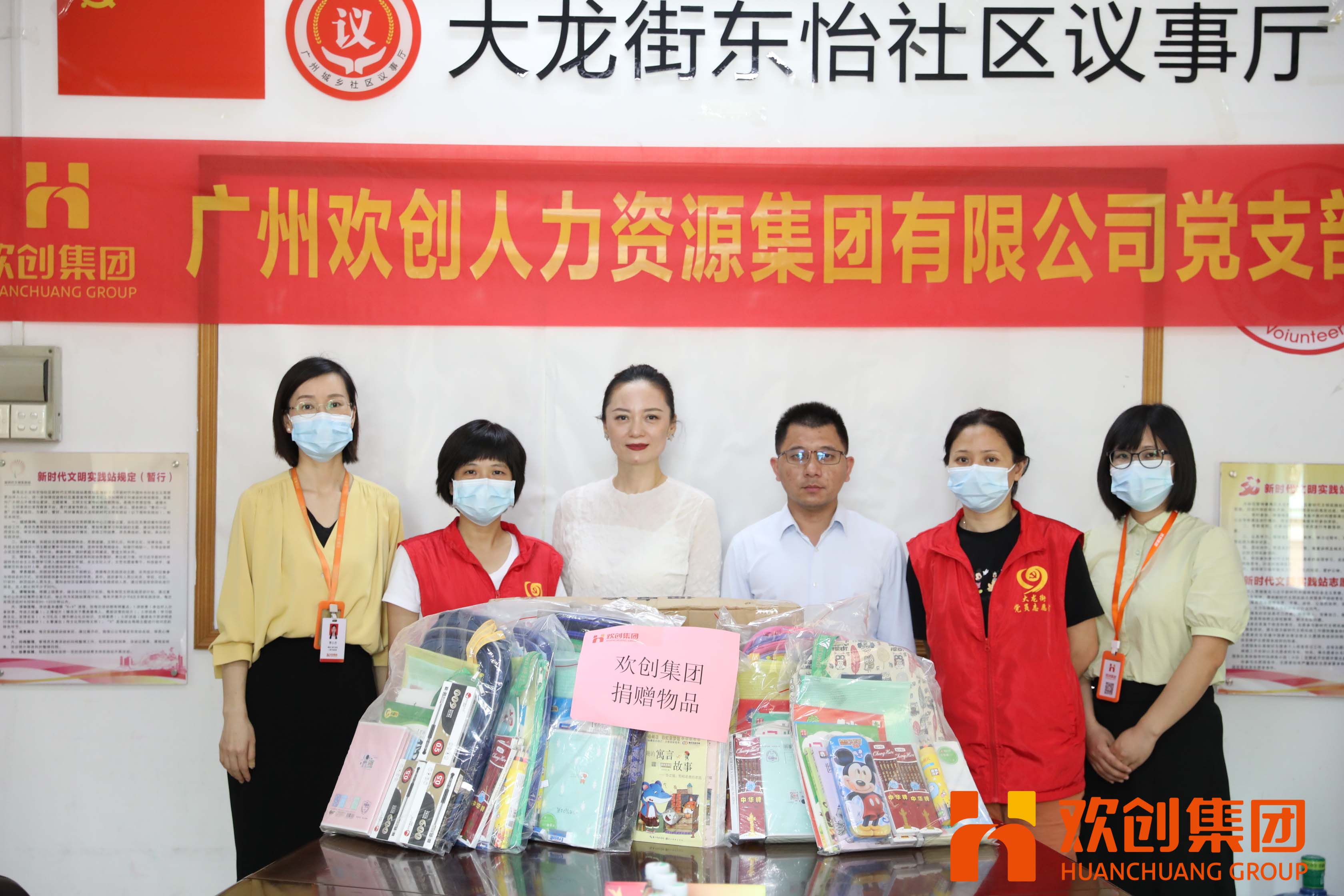 聚力同行，让爱传递|平博pingbo（中国）集团参加大龙街“传递书香，享受快乐”