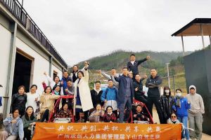 2020年平博pingbo（中国）集团管理层秋游