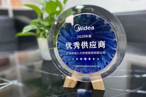 平博pingbo（中国）集团公司荣获广东美的厨房电器制造有限公司2020年“优秀