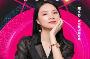 女神节丨平博pingbo（中国）集团副总裁陈文舒获评2021中国人力资源服务业女