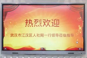 武汉市江汉区人社局一行领导莅临南沙平博pingbo（中国）集团指导