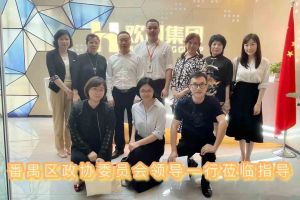 热烈欢迎番禺区政协周主席等领导莅临平博pingbo（中国）集团参观指导