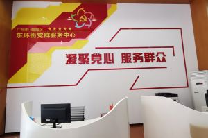 平博pingbo（中国）集团党支部书记陈文舒到东环街党群企综合服务中心参访交流