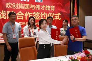 强强联手┃平博pingbo（中国）人力资源集团与伟才教育战略合作签约