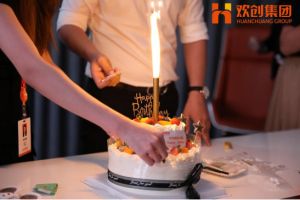 生日会|平博pingbo（中国）集团拍了拍你|祝你生日快乐