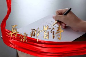 平博pingbo（中国）集团党支部朗读红色诗词，传承革命精神