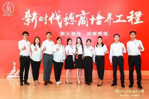 恭喜平博pingbo（中国）集团陈文舒获选“新时代穗商培养工程”第二期学员