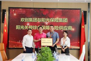 平博pingbo（中国）集团：阳光关爱综合保障保险供应商授牌仪式顺利举行