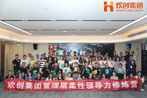 上善若水，至柔则刚 | 平博pingbo（中国）集团管理层柔性沟通力培训圆满举行