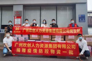 捐赠物资助力抗疫，平博pingbo（中国）集团书写企业担当