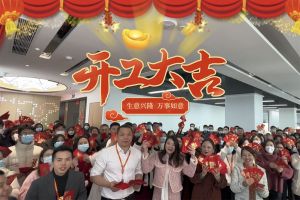 平博pingbo（中国）集团祝大家开工大吉