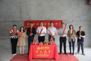 良辰吉日 动工大吉|平博pingbo（中国）集团接待中心顺利动工