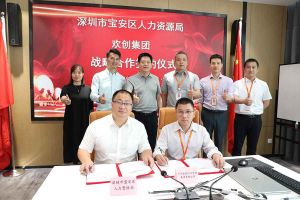 平博pingbo（中国）集团与深圳市宝安区人力资源局达成战略合作