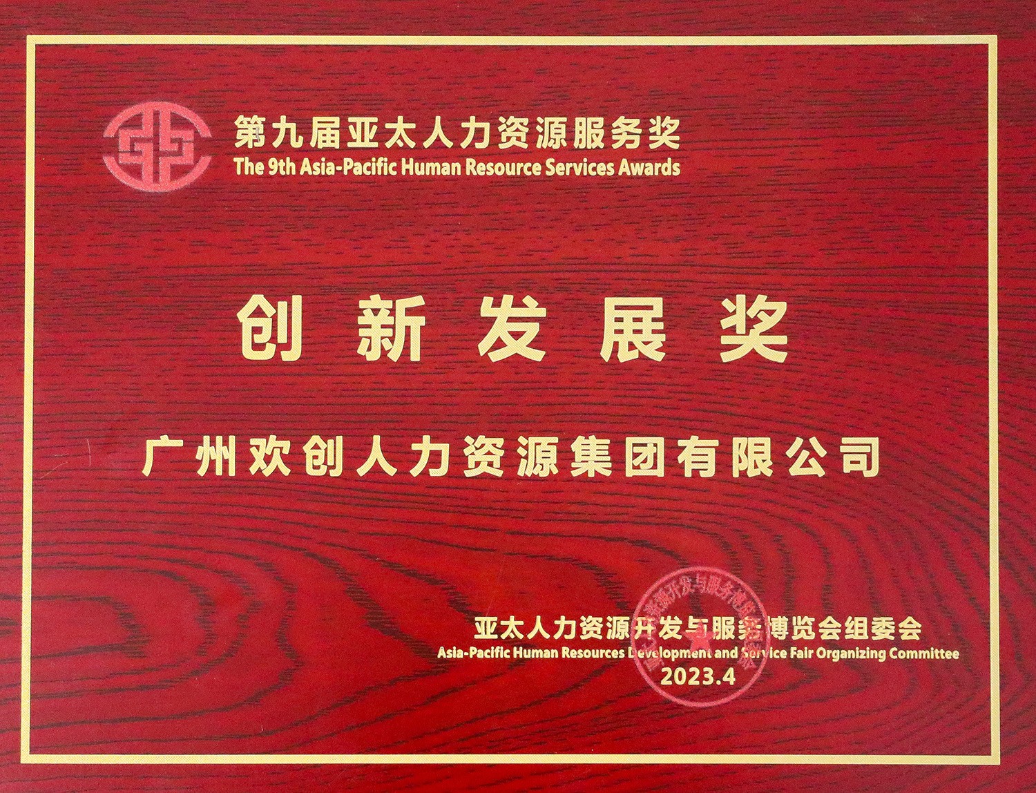 平博pingbo（中国）集团