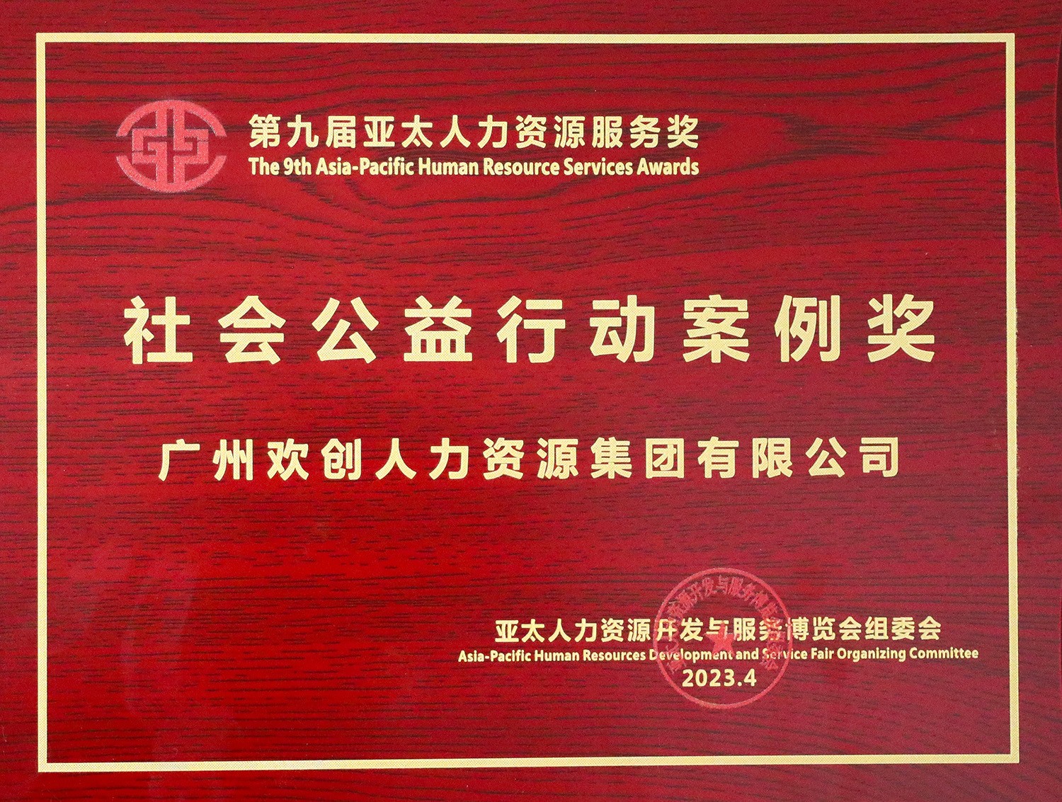 平博pingbo（中国）集团