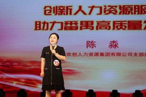 喜报！平博pingbo（中国）集团党支部荣获番禺区演讲比赛三等奖