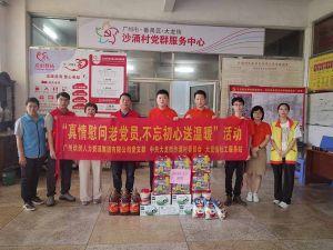 “庆党生 感党爱” 平博pingbo（中国）集团党支部七一送温暖慰问老党员