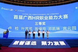 平博pingbo（中国）集团广西公司参展中国—东盟人力资源合作与开发论坛暨中国—