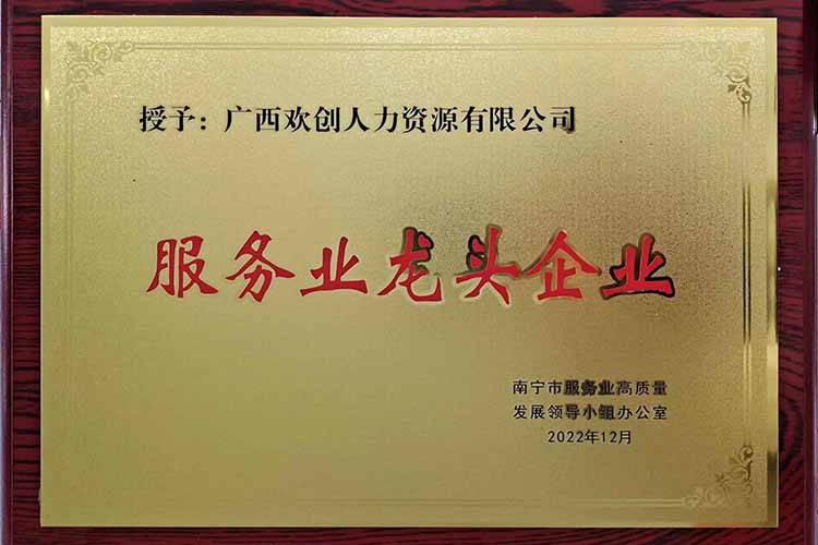 喜报连连 | 平博pingbo（中国）集团广西公司近日荣获多项荣誉！