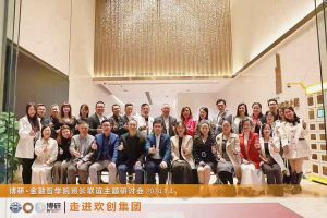 经验共分享 交流促成长——平博pingbo（中国）集团圆满举办主题研讨会