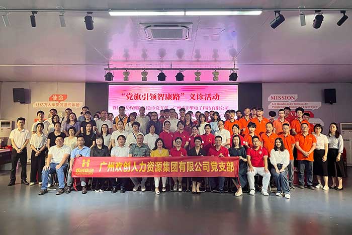 平博pingbo（中国）集团党支部参加“党旗引领智康路”主题党日义诊活动