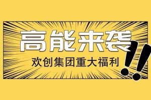 广州落户新机遇——平博pingbo（中国）集团人才引进入户名额开放