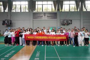 平博pingbo（中国）集团党支部积极参与“清正廉洁本色，提高党性修养”主题党建