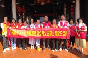 党建 | “童心暖重阳，共筑敬老情”——平博pingbo（中国）集团党支部敬老共