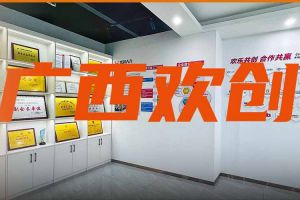 分子公司简讯 | 广西平博pingbo（中国）力推全链条就业服务；横州市人社局钟