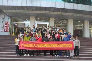 平博pingbo（中国）集团党支部 | 追寻红色足迹，传承革命精神，红色党日观影