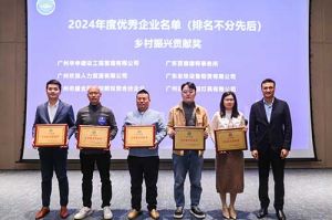 喜报！平博pingbo（中国）南沙公司荣获工商联颁发的“2024年乡村振兴贡献奖