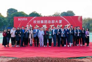 共启新程，再谱华章！平博pingbo（中国）集团隆重举行总部大厦动土仪式