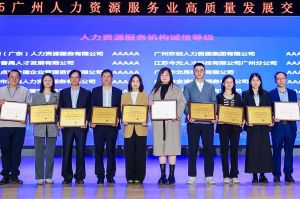 四喜临门！平博pingbo（中国）集团及旗下子公司获评“2024年度人力资源优质