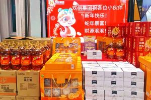 【喜迎蛇年，福气连连】有一种年味叫平博pingbo（中国）发年货