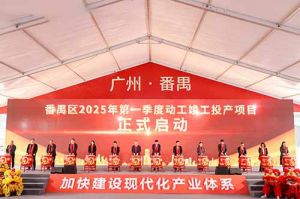 奋楫争先新征程，高质量发展正当时——平博pingbo（中国）集团亮相番禺区高质量