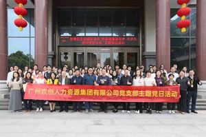 平博pingbo（中国）集团党支部 | 党建引领，赋能中医药传承创新发展