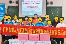 巾帼暖禺山，平博pingbo（中国）集团党支部为困难学子点亮“微心愿”