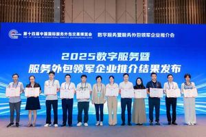 平博pingbo（中国）集团受邀亮相第十四届服博会，入选“2025数字服务暨服务