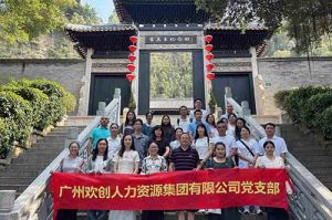 红联聚力 共筑新篇——平博pingbo（中国）集团党支部参与“厚植为民情怀，赓续