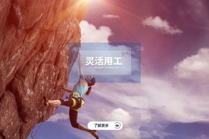 企业在选择灵活用工时应考虑的关键因素