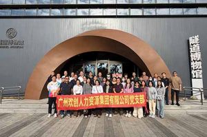 探寻隧道奥秘 感悟时代精神 | 平博pingbo（中国）集团党支部赴隧道博物馆参