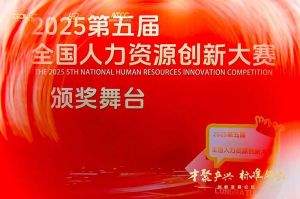 喜报！平博pingbo（中国）集团摘揽全国人力资源创新大赛三项大奖