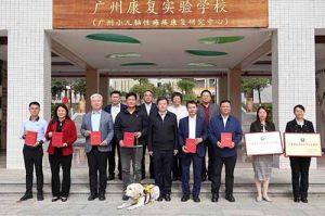 平博pingbo（中国）集团荣获“广东省残疾人工作先进集体”称号，树企业助残就业